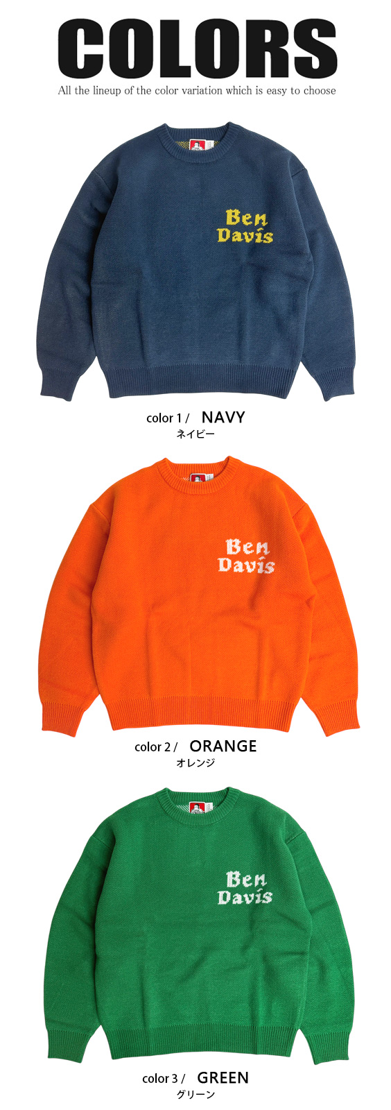 BEN DAVIS ニットセーター
