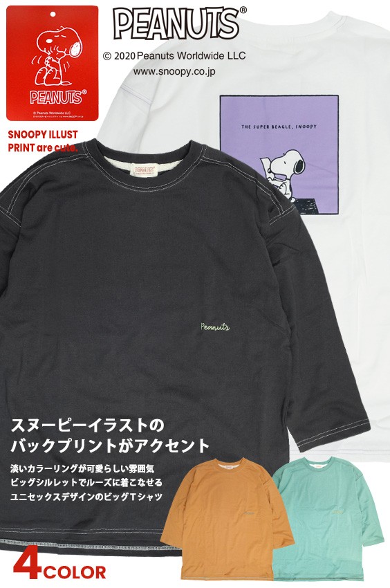 スヌーピー Tシャツ SNOOPY ステッチ バックプリント 長袖Tシャツ