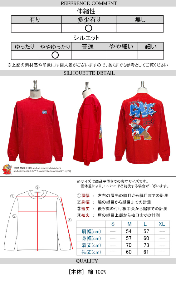 トムとジェリー Tシャツ