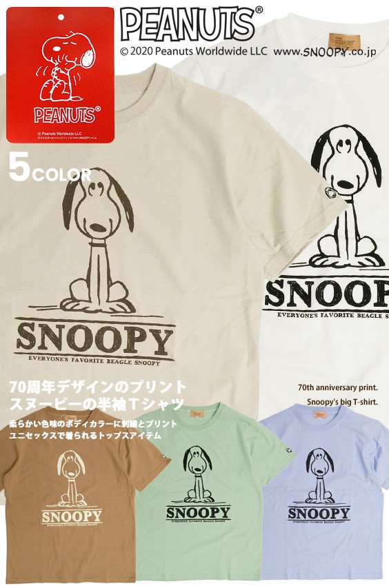 スヌーピー Tシャツ Snoopy 新着セール 70s イラスト ピーナッツ Peanuts プリント キャラクターtシャツ 半袖tシャツ