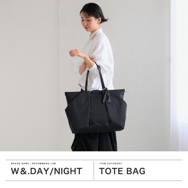 【5％OFFクーポン】【商品レビューで＋5％】ダブルアンドデイナイト トートバッグ レディース 大きめ W&.Day/Night バッグ 軽量 ポーチ付き きれいめ 大人 上品 B4 PC 15.6inch 26L Sukku 15185 wsb