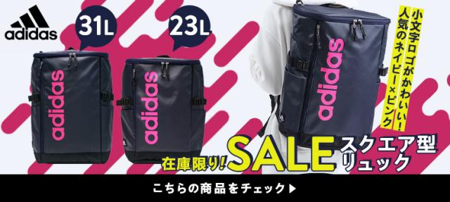 について アディダス リュック Adidas リュックサック 大容量 スクールバッグ 通学 バックパック B4 25l の通販はau Pay マーケット ギャレリア バッグ ラゲッジ 商品ロットナンバー てのアイテ