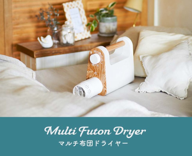 ブルーノ Bruno ふとん乾燥機本体 マルチ布団ドライヤー 正規取扱店 商品レビューで 5 くつ乾燥 ふとん乾燥機 Boe047 商品レビューで 5 布団乾燥機 衣類乾燥