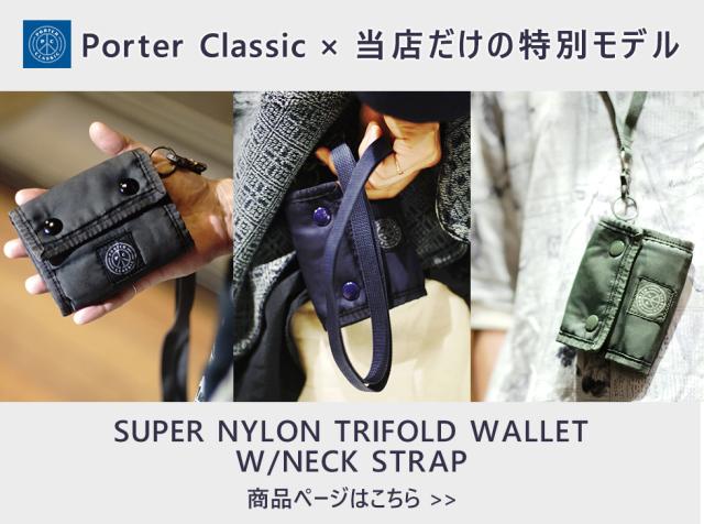 【商品レビューで＋5％】ポータークラシック リュック Porter Classic muatsu NEWTON DAYPACK S ニュートン 11.5L PC-050-1415