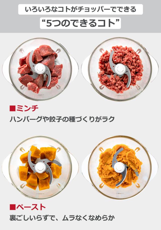 【商品レビューで＋5％】【正規品1年保証】ラッセルホブス ミニチョッパー Russell Hobbs ４ブレードミニチョッパー 0.5L 500ml 7820JP RHBCP