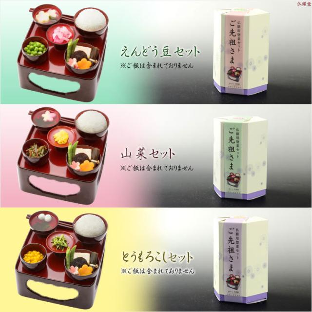 【仏膳用ドライフーズ】