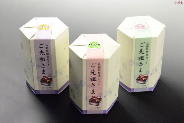 【仏膳用ドライフーズ】