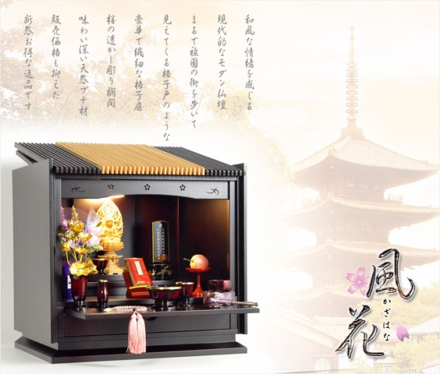 数量限定人気 モダン仏壇LEDダウンライト付 送料無料 の通販はau PAY マーケット - 仏壇仏具の仏縁堂|商品ロットナンバー:322551890 お得安い