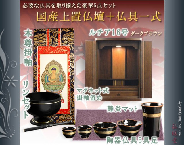 100%新品格安⇠ 国産 マーケット - 仏壇仏具の仏縁堂|商品ロットナンバー:242054621 送料無料の通販はau PAY 新作登場2022