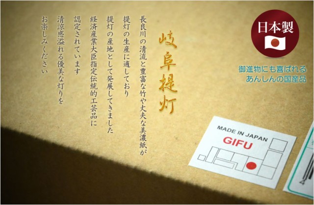 国産・お盆提灯【高級インテリア盆提灯・岐阜提灯:木製春慶塗 国産・お盆提灯【高級インテリア盆提灯・岐阜提灯:木製春慶塗