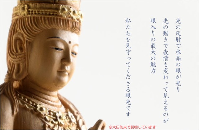 高級仏像お仏壇 手元供養台 玉眼入り 彫