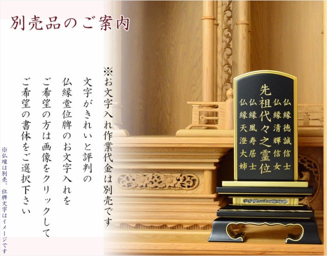 【国産幅広位牌・本金粉艶消しタイプ・天然貝仕立て：春日3.5寸