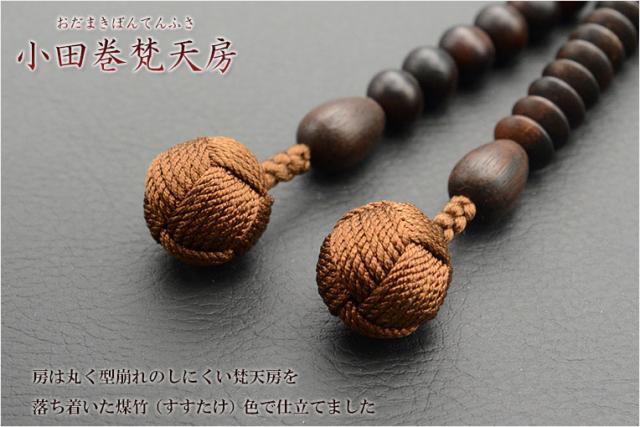 京念珠