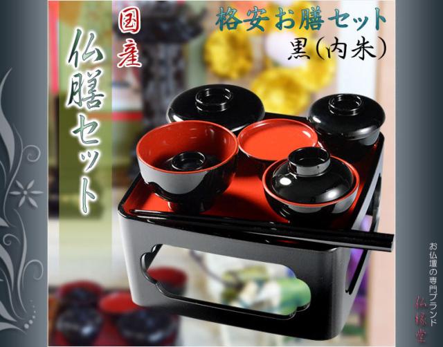 【仏膳セット】