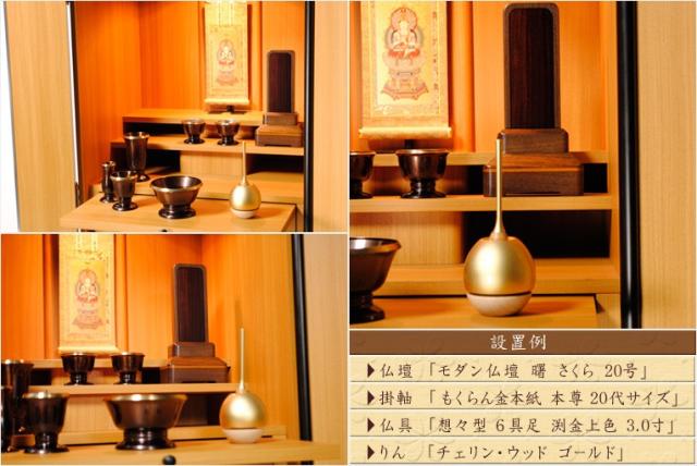 モダン位牌【照葉】