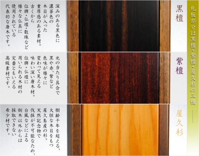 モダン位牌【照葉】