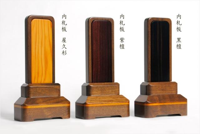 モダン位牌【照葉】