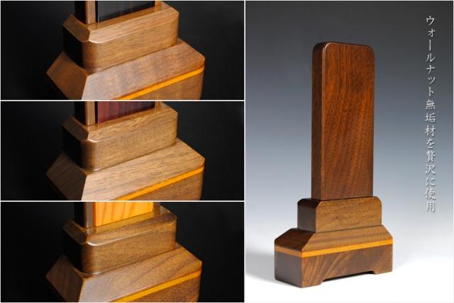 モダン位牌【照葉】