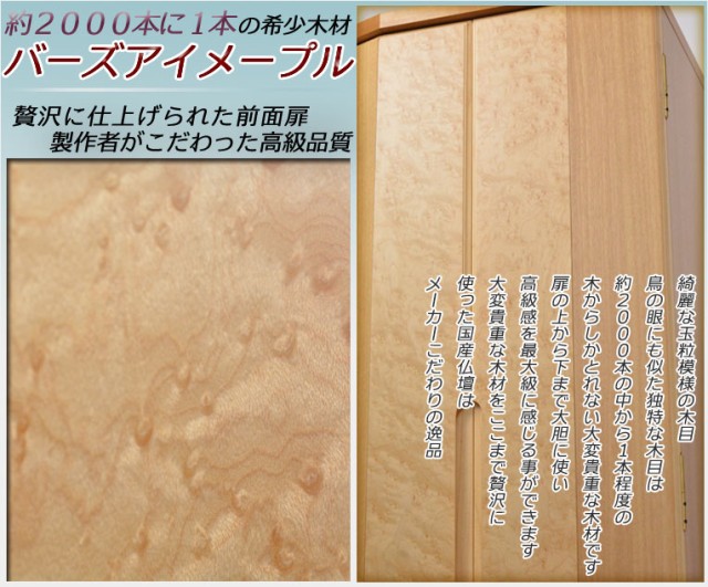 国産モダン高級仏壇【収納椅子付き:ヴィレッジ サイズ15×45】ダウン