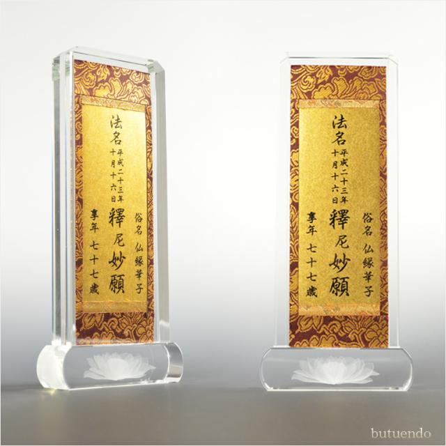 法名軸