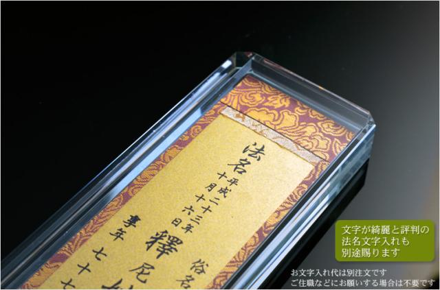 法名軸