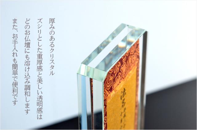法名軸