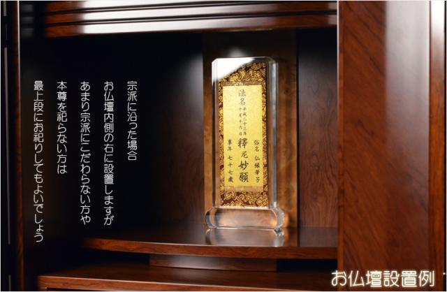 法名軸
