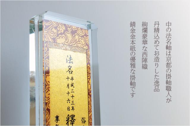 法名軸