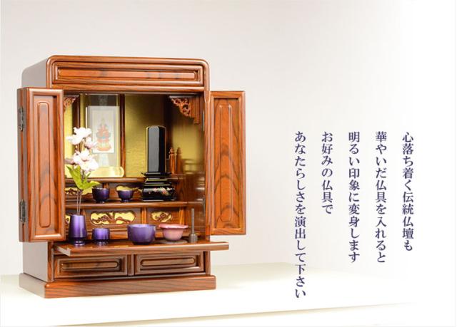 小型仏壇「胡蝶」