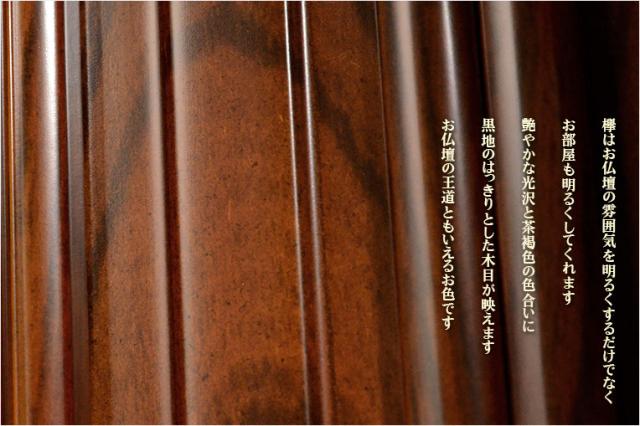 小型仏壇「胡蝶」