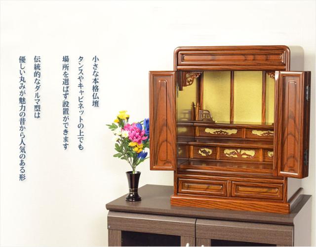 小型仏壇「胡蝶」