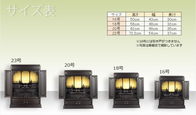 やさしい丸みのダルマ型伝統仏壇【向陽（こうよう）：20号 鉄刀木調】