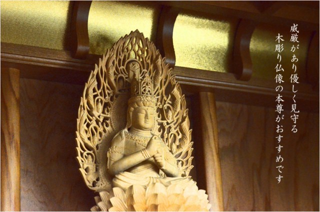 国産高級仏壇【屋久杉杢 伝統的なダルマ型:想流18号】上置き 国産高級仏壇【屋久杉杢 伝統的なダルマ型:想流18号】上置き