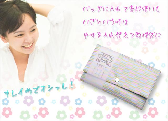 数珠袋