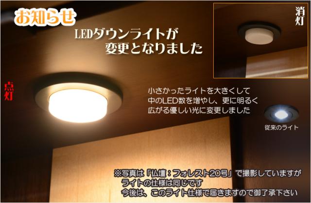 国産仏壇 クオーラ55号