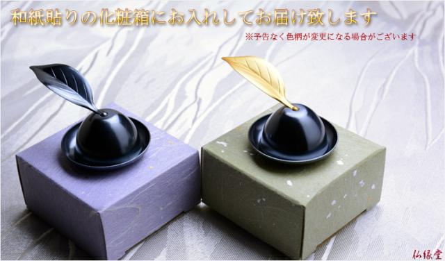 ローソク消し