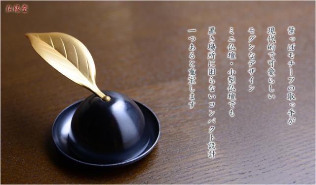 ローソク消し