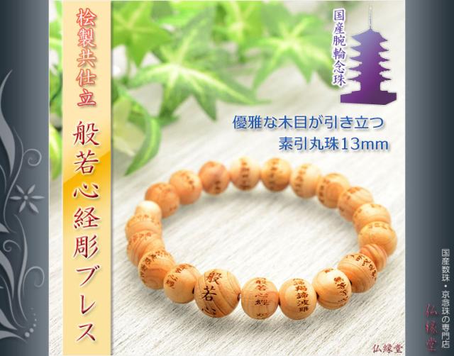 般若心経彫り