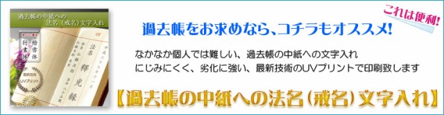 純金箔使用 位牌札付過去帳入れ：4.5寸【柱型塗り】送料無料の通販はau