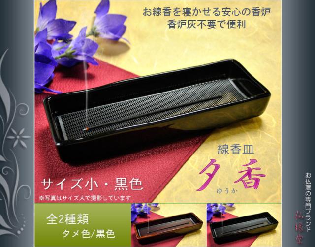 香炉