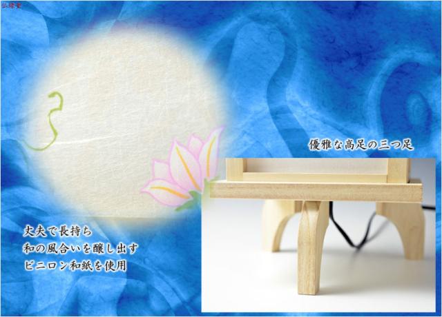 【霊前灯】
