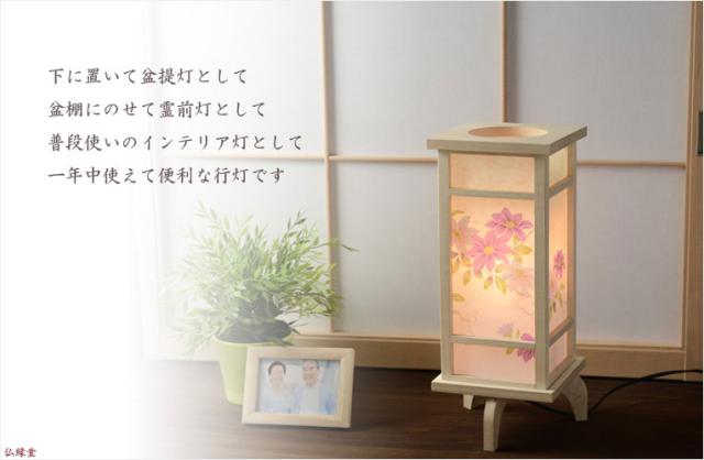 【霊前灯】