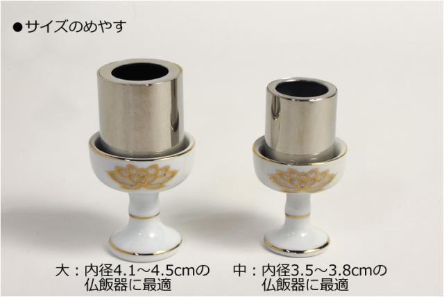 ステンレス製仏飯器