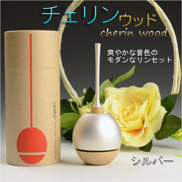 リンセット