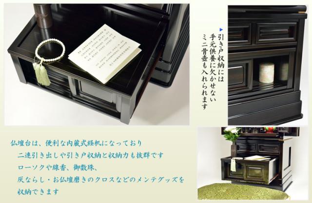 国産仏壇【あゆみ】