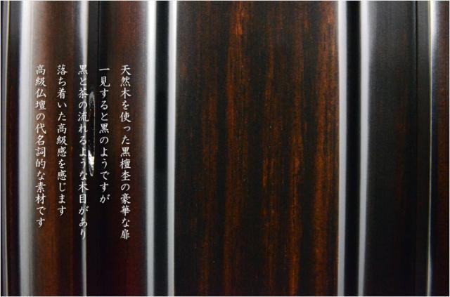 国産仏壇【あゆみ】