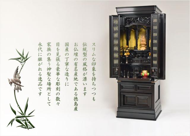 国産仏壇【あゆみ】