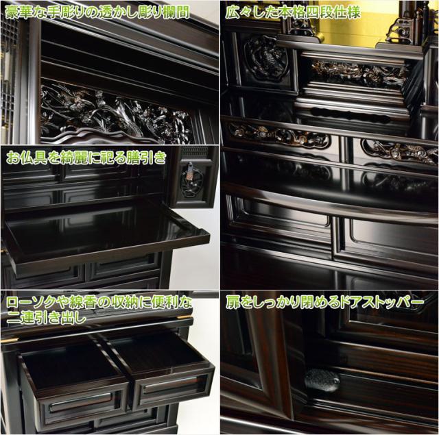 国産仏壇【あゆみ】