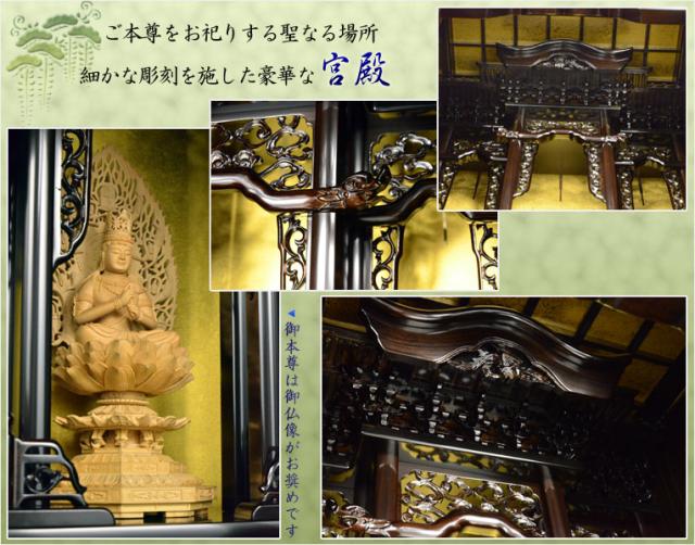 国産仏壇【あゆみ】