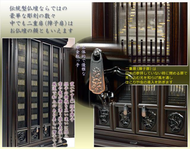 国産仏壇【あゆみ】